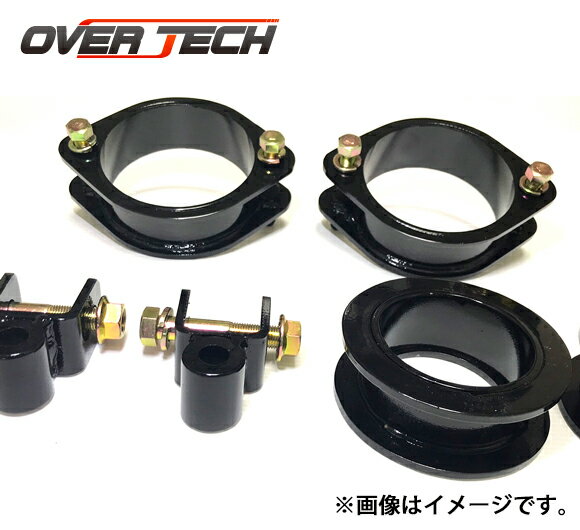 オーバーテック MAX40 リフトアップブロックキット ミニキャブバンタウンボックス(U61.62V/W) M4-U61V / OVER TECH リフトアップキット