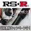 RSR(RSR) ֹĴ Besti եå(GD3) FF 1500 NA / ٥ȥ RSR RS-R ϡɥ졼