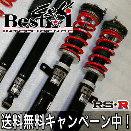 RS★R(RSR) 車高調 Best☆i C＆K スクラム(DG64V) K6A H24/5～H27/2 / ベストアイ コンパクト ケイ RS☆R RS-R