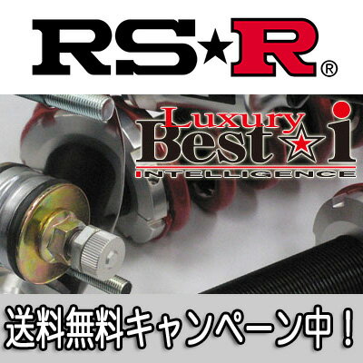 RS★R(RSR) 車高調 Luxury Best☆i インスパイア(UA4) FF 2500 NA / ラグジュアリー ベストアイ RS☆R RS-R ソフトレート