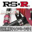 RS★R(RSR) 車高調 Super☆i クルーガーL(ACU25W) 4WD 2400 NA / スーパーアイ RS☆R RS-R