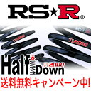 RS★R(RSR) ダウンサス Ti2000 ハーフダウン 1台分 キューブ(Z12) FF 1500 NA / HALF DOWN RS☆R RS-R
