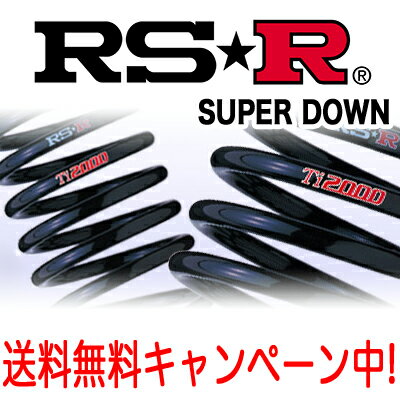 RS★R(RSR) ダウンサス Ti2000 スーパーダウン 1台分 MRワゴン(MF21S) FF 660 NA / SUPER DOWN RS☆R RS-R