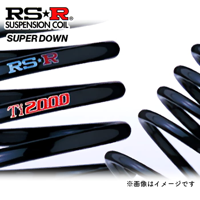 RS★R Ti2000スーパーダウン ホンダ ザッツ/ライフ/ライフダンク FF ダウンサス リア / H002TSR Ti2000 SUPER DOWN RS-R