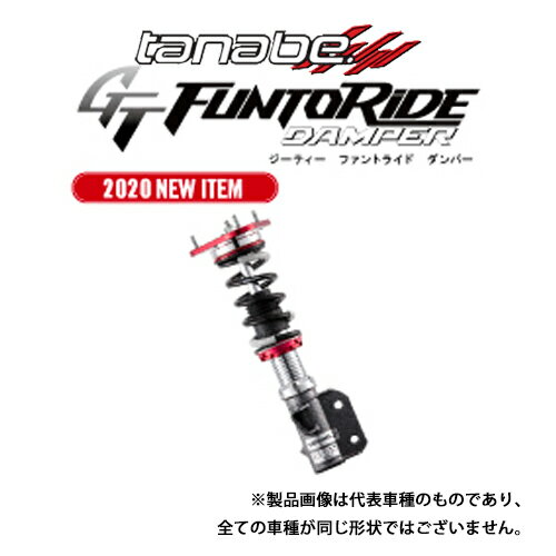 tanabe 車高調 FUNTORIDE ダンパー スイフト ZC83S (2017/01/01〜1900/01/00) K12C FF NA / TANABE タナベ