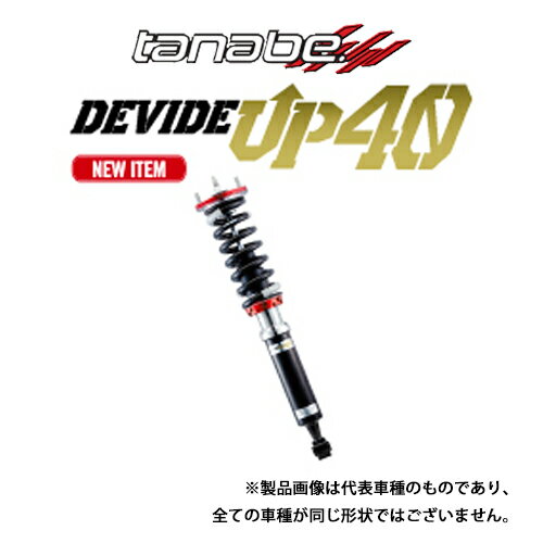 tanabe 車高調 DEVIDE UP40 ジムニー JB64W (2018/07/01～1900/01/00) R06A 4WD TB / TANABE タナベ