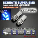 T10/T16ウェッジ 3chip(チップ) ハイパー12SMD LED爆閃光バルブ ブルー 2個SET (代引OK)