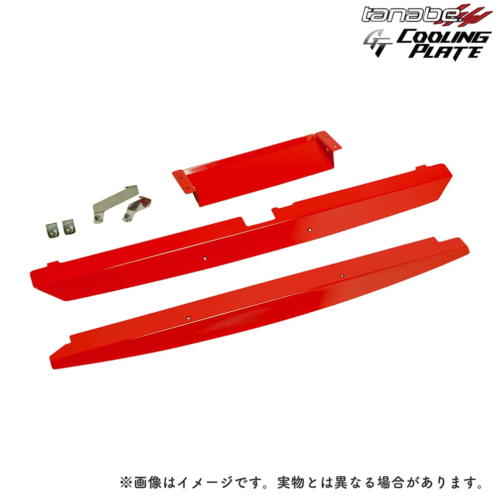 タナベ GTクーリングプレート メインプレート+ダクト スイフト ZC33S (CLPS1B) tan...