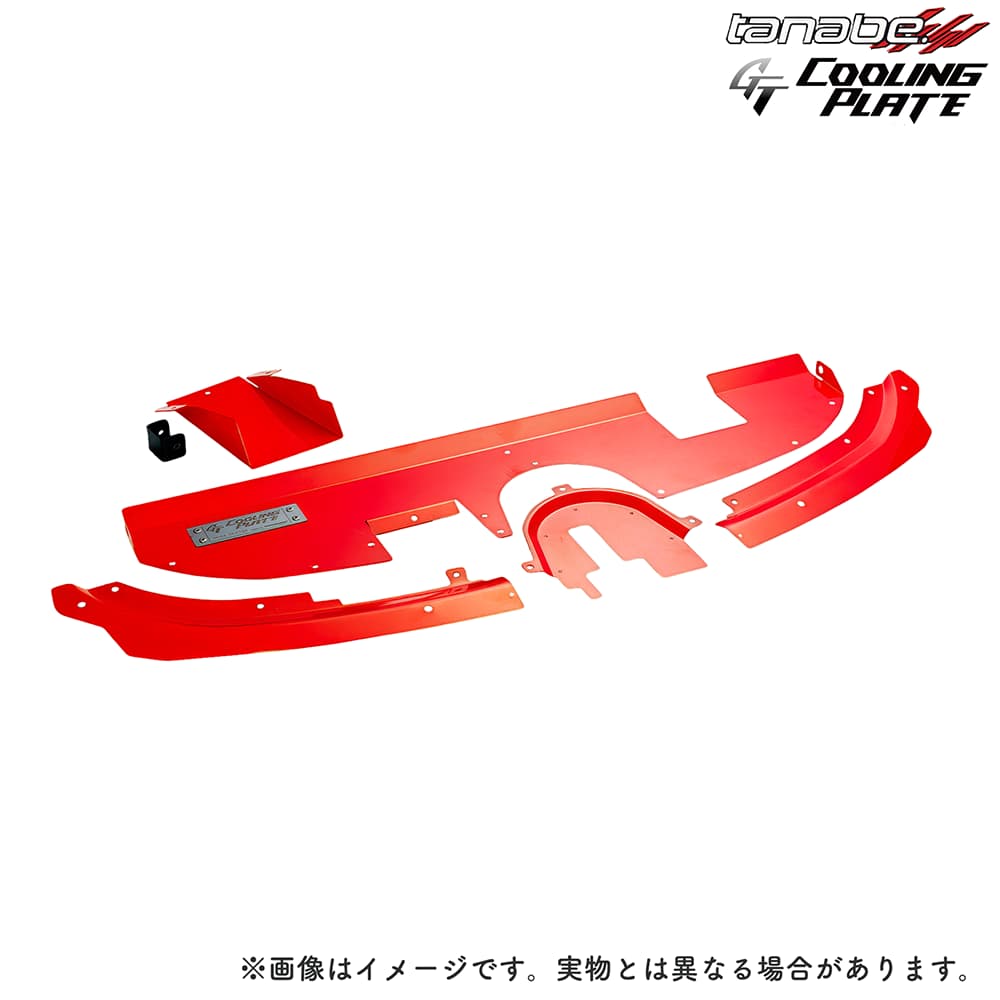 タナベ GTクーリングプレート GRカローラ GZEA14H (CLPT4) tanabe 補強パーツ GT COOLING PLATE トヨタ