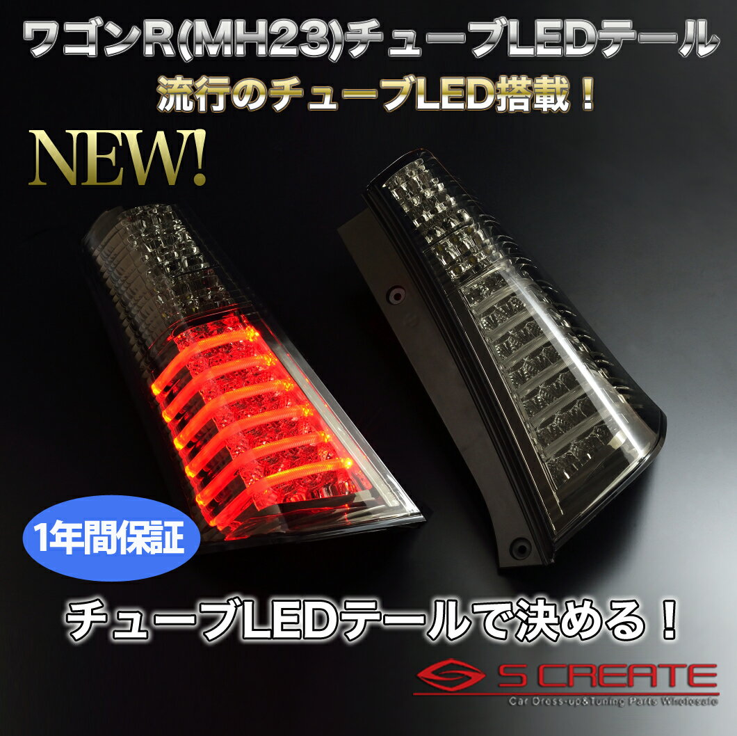 楽天市場】mh23s ledテールランプの通販