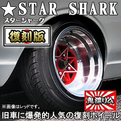 【楽天市場】【復刻版ホイール】限定数商品!スターシャーク ホイール 14×8.0 -13 114.3 4H (ゴールド) 旧車に! STAR