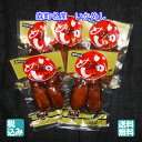 森町名産 いかめし 2ハイ入 5個 駅弁日本一!!【送料無料】