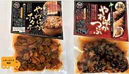 北海道森町　やわらかホタテ＆つぶ　 130g×4個（各2個）　ご家庭用【送料無料】