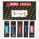 小樽産 昆布巻 5本入(4種) 【送料無料】