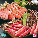 北海産 たらば蟹&ずわい蟹シャブシャブ 600g(各300g)【タレ付28gx4】【送料無料】