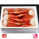 ずわい蟹足(ボイル冷凍業務用) 2.0kg 【送料無料】
