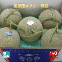 北海道 ふらの産　富良野メロン　秀品5玉　8．0kg　高糖度　富良野レッドメロンの逸品