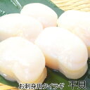 お刺身用 平貝 11/15 500g 【貝 たいらぎ タイラギ貝】【冷凍】・平貝11/15【500g】・