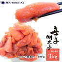 明太子 訳あり 辛子明太子 無着色 たっぷり1kg 博多仕込み 切れ子 並切 めんたいこ 投げ込み・無着色明太子・