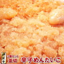 【送料無料】 鮮鼓堂 辛子明太子 無着色 並切 1kg*3箱セット【明太子/切れ子/めんたいこ/メンタイコ】・切れ明太子3個セット・