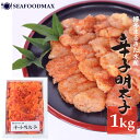 明太子 博多まるきた 辛子明太子 無着色 〈並切れ〉 1kg 【まるきた 博多 めんたいこ メンタイコ 明太子 訳あり 業務用】【ギフト】・まるきた明太子【並切...