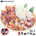 生冷 たらば蟹 カット たっぷり 1kg タラバガニ セット ミックス ・ミックスカットたらば蟹1k ...