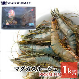 マダガスルージュ プレミアム 約1kg 生食可能 約35-40尾 永遠の海老 ブラックタイガー 冷凍 海老 えび エビ BT 冷凍えび 永遠 高品位・マダガスルージュ・