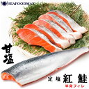 天然紅鮭 半身フィーレ 甘塩仕立て 約1kg （約900gから1000g）・紅鮭・