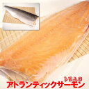 アトランティックサーモン トリムC 約1.2〜1.4kg 特大フィーレ 【生食 さけ 鮭 サーモン アトラン 】・アトラントリムC・ アトランティックサーモン トリムC 約1.2〜1.4kg 特大フィーレ 【生食 さけ 鮭 サーモン アトラン 】・アトラントリムC・