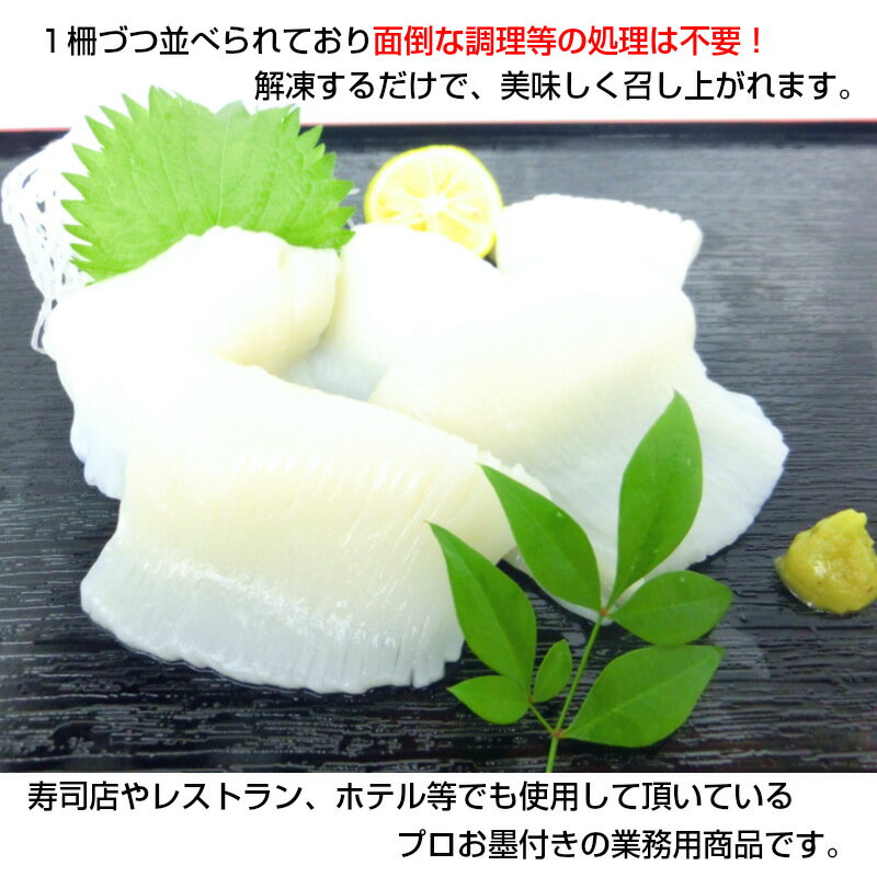 生食 お刺身用 いかそうめん 8柵入 500g 【イカ イカソーメン いか そうめん するめいか スルメイカ 寿司ネタ用 】・イカそうめん・ auc-seafoodmax-10009360 シーフードマックス楽天市場店 サンプル画像3