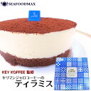 コーヒー ティラミス 4号 200g KEY COFFEE【 キリマンジャロ ホール ケーキ ギフト ケーキ スイーツ 冷凍】 ・コーヒーティラミス・