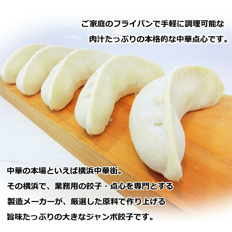 シーフードマックス楽天市場店の餃子 冷凍 ジャンボ餃子 40個入 約1.6kg (40g×40個) 約2倍サイズ 特大 ぎょうざ 惣菜・ジャンボ餃子・｜アングル3