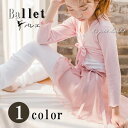 バレエ スカート シフォンスカート 巻きスカート リボンスカート ピンク インディピンク 8001 子供 ジュニア 大人 メール便 送料無料