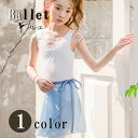バレエ スカート シフォンスカート 巻きスカート リボンスカート 水色 スカイブルー ミスティブルー 8001 子供 ジュニア 大人 メール便 送料無料