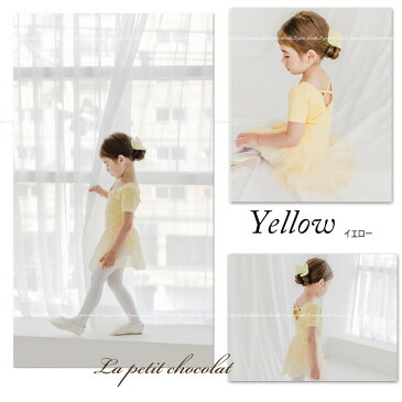 バレエ レオタード 半袖 キッズ ジュニア シフォンスカード バレエ用品 レッスン着 新体操 ダンス 7色 子供 女の子 新体操 メール便OK 【あす楽】