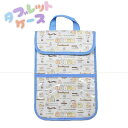 すみっコぐらし ランドセルにピッタリ入る タブレットケース SUMIKKOGURASHI おべんきょう ライトブルー キッズ ジュニア 小学生 子供 通学 女の...