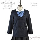 スクール ブレザー 小学生 制服 標準服 イートン 衿なし 男女 長袖 ダブル フォーマル ジャケット ネイビー 濃紺 キッズ ジュニア 女の子 男の子 子供 子供服 卒園式 卒業式 入学式 入園式 始業式 終業式 学校訪問 春 秋 冬