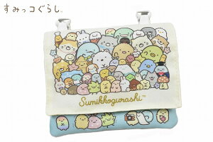 すみっコぐらし マルチポケット SUMIKKOGURASHI 小物入れ ショルダー付 マルチポケット ミントン 幼稚園 保育園 入園グッズ キッズ 小学生 子供 通学 ジュニア 女の子 新学期 ギフト 移動 ポケット【あす楽】