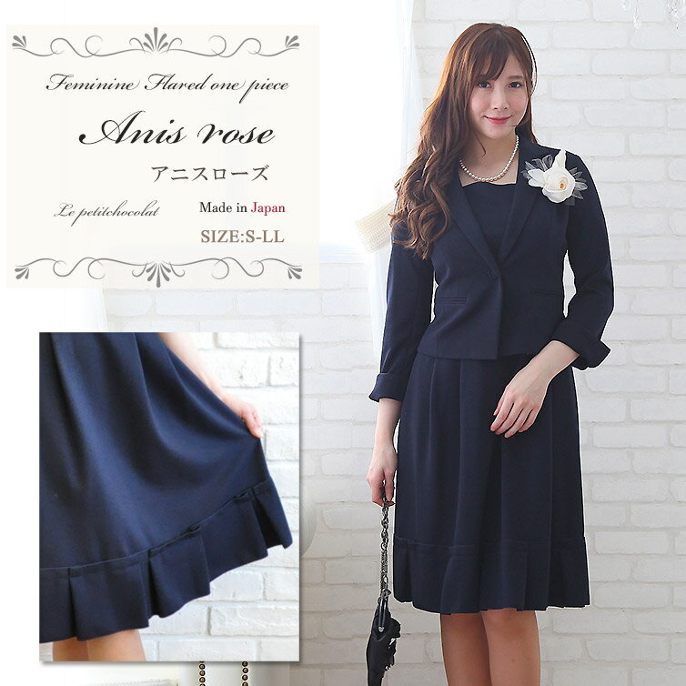 ワンピース レディース ひざ丈 膝丈 秋 冬 プリーツ 裾ギャザー 女性 婦人 大人 かわいい シンプル きれいめ 上品 大きいサイズ フォーマル オフィス お受験 結婚式 卒園式 卒業式 入学式 入園式 学校訪問 黒 ネイビー ミモレ丈 ママ スーツ 30代 40代 50代 おしゃれ x1x