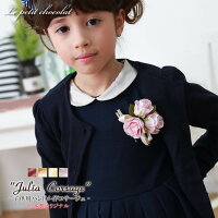 コサージュ 入学式 子供 ”Julia”ジュリア 日本製 トリプルローズ&リボンが可愛い ローズブラウン・アイボリー・ライトパープル・アプリコット 4色♪子供 キッズ 女の子 フォーマル 冠婚葬祭 結婚式 入学式 入園式 卒園式 卒業式 白 ホワイト