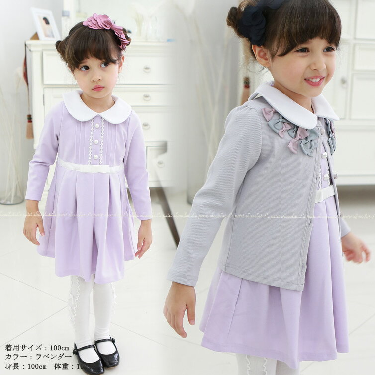 訳あり 日本製 ワンピース パールボタン aライン 長袖 ライラック ライト パープル キッズ 女の子 子供 子供服 100 春 秋 冬 サンプル品