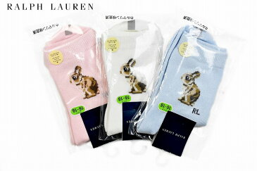 ラルフローレン 日本製 靴下 ソックス RALPH LAUREN ピンク 白 ブルー ラビット 通園 通学 ソックス 子供靴下 メール便送料無料 【あす楽】