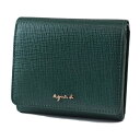 アニエスベー 財布 二つ折り財布 コンパクト レディース ブランド agnes b. エンボスレザー 専用箱付 グリーン 女性 婦人 本革 20代 30代 40代 50代 革 レザー 訳あり(4)