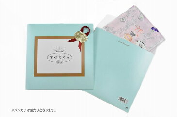 トッカ ブランド ハンカチ専用 ラッピング袋 【ハンカチ同時購入限定】 TOCCA ラッピングサービス〜 Gift Wrapping プレゼント包装〜。。。