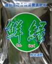 鮮緑(水溶性微量要素肥料)2kg(2kg×10袋で送料無料)