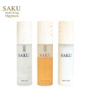 SAKUシリーズ3本セット