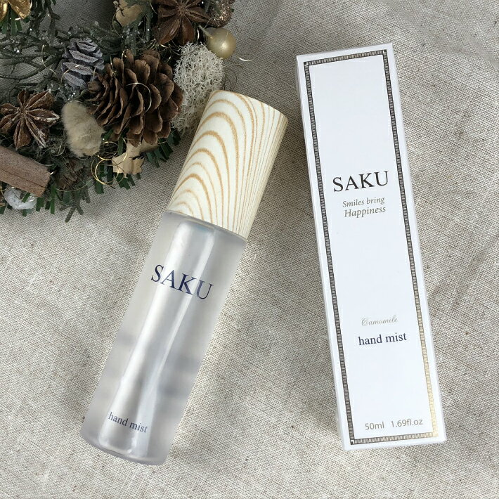 SAKU ハンドミスト 手の化粧水 (カモミー...の紹介画像2