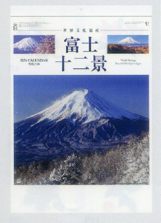 いつ見ても雄大な富士山の姿 サイズ＝535×380 発送＝定形外郵便（配達日時指定はできません）いつ見ても雄大な富士山の姿 サイズ＝535×380 発送＝定形外郵便（配達日時指定はできません）