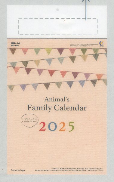 2025年カレンダーマグネット付きアニマル×3部セット