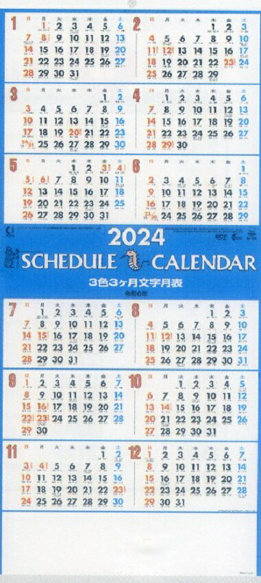 1年を通じて前月、当月、後月が表示されており大変便利1年を通じて前月、当月、後月が表示されており大変便利